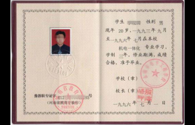 河南普通高中畢業(yè)證打印模板（河南省高中畢業(yè)證樣本）
